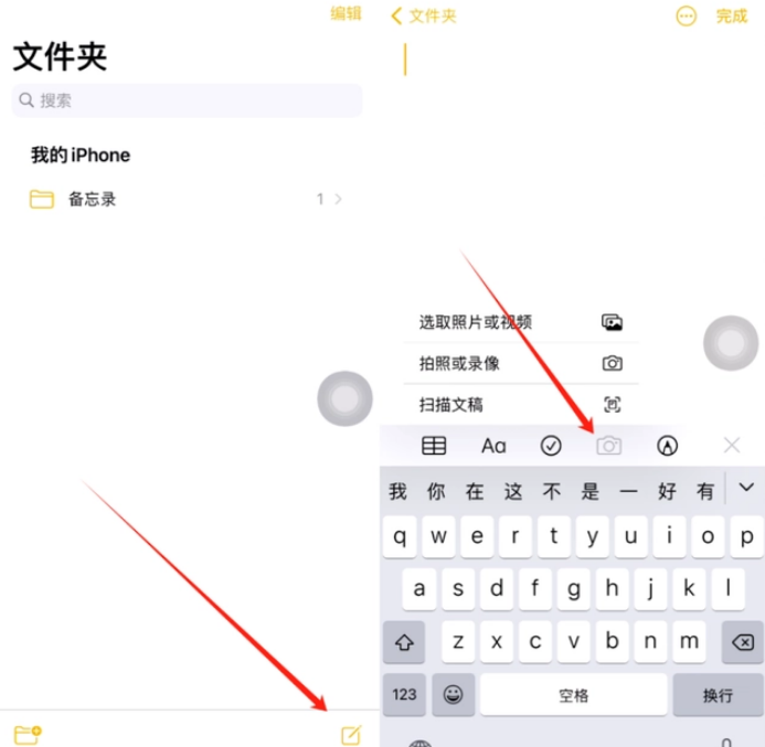 临潭苹果维修网点分享怎么使用iPhone备忘录扫描证件 