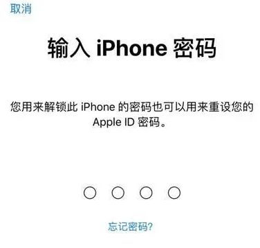 临潭苹果15维修网点分享iPhone 15六位密码怎么改四位 