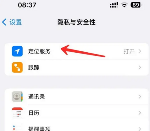 临潭苹果客服中心分享iPhone 输入“发现石油”触发定位 