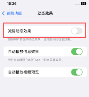 临潭苹果售后维修点分享苹果iPhone如何隐藏dock栏 