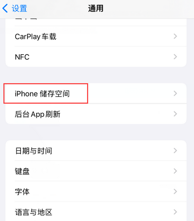 临潭iPhone系统维修分享iPhone储存空间系统数据占用过大怎么修复 