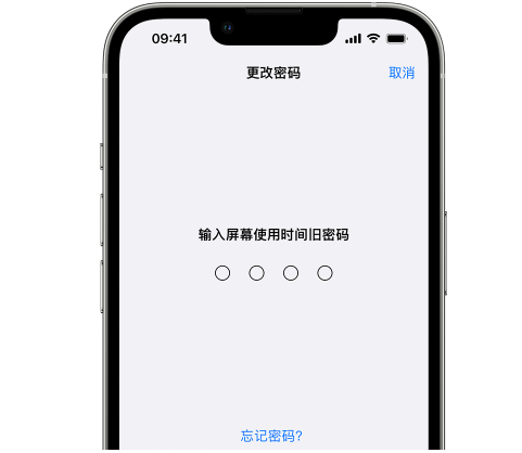 临潭iPhone屏幕维修分享iPhone屏幕使用时间密码忘记了怎么办 