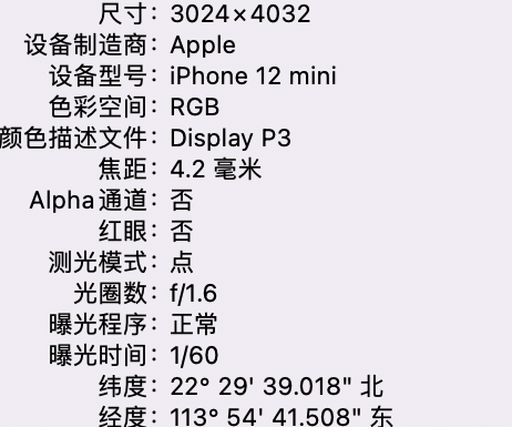 临潭苹果15维修服务分享iPhone 15拍的照片太亮解决办法 