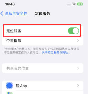 临潭苹果维修客服分享如何在iPhone上隐藏自己的位置 