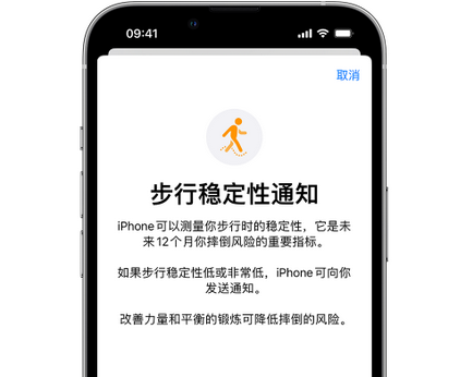 临潭iPhone手机维修如何在iPhone开启'步行稳定性通知' 