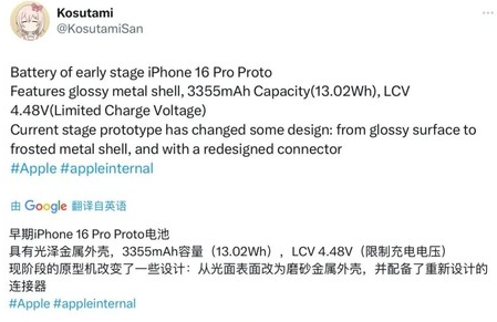 临潭苹果16pro维修分享iPhone 16Pro电池容量怎么样