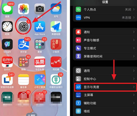 临潭苹果15换屏服务分享iPhone15屏幕常亮怎么办 