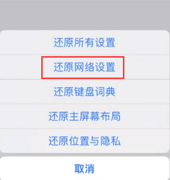 临潭苹果无线网维修店分享iPhone无线局域网无法开启怎么办