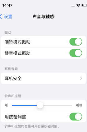 临潭苹果锁屏维修分享iPhone锁屏时声音忽大忽小调整方法