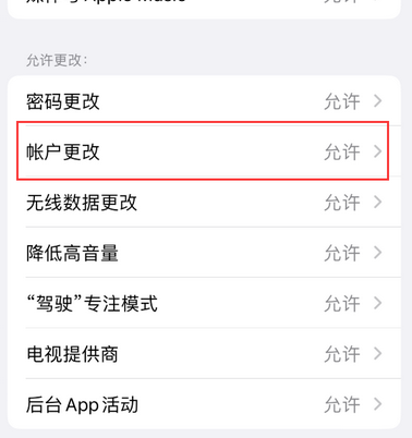 临潭appleID维修服务iPhone设置中Apple ID显示为灰色无法使用