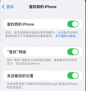 临潭apple维修店分享如何通过iCloud网页查找iPhone位置