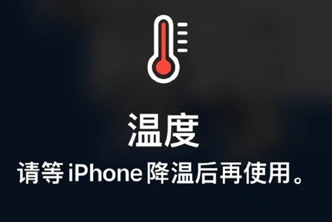 临潭苹临潭果维修站分享iPhone手机发烫严重怎么办