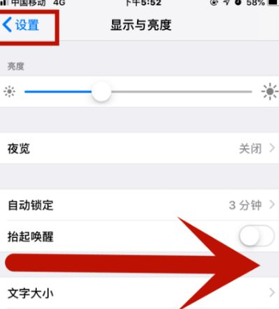 临潭苹果维修网点分享iPhone快速返回上一级方法教程 