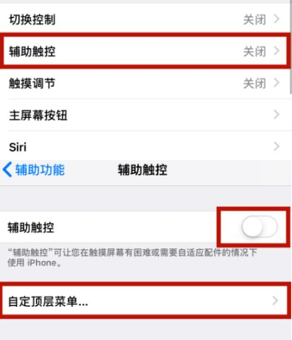 临潭苹临潭果维修网点分享iPhone快速返回上一级方法教程