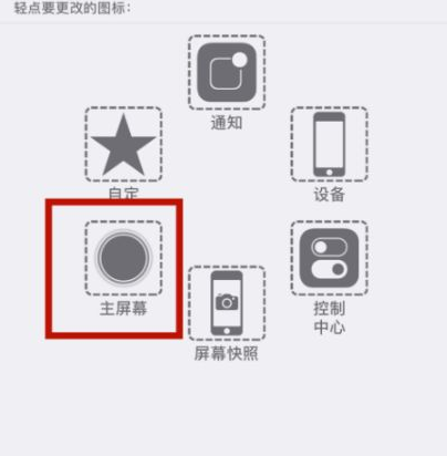 临潭苹临潭果维修网点分享iPhone快速返回上一级方法教程