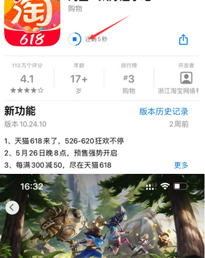 临潭苹果维修站分享如何查看App Store软件下载剩余时间 