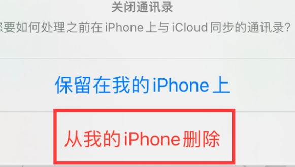 临潭苹果14维修站分享iPhone14如何批量删除联系人 