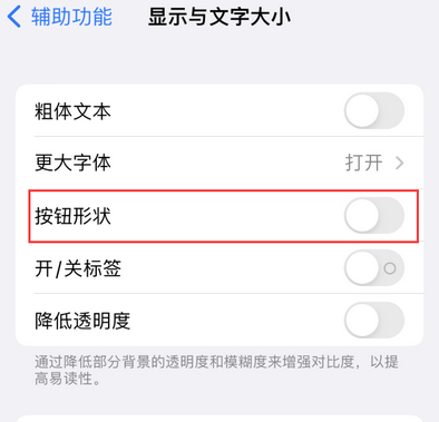 临潭苹果换屏维修分享iPhone屏幕上出现方块按钮如何隐藏