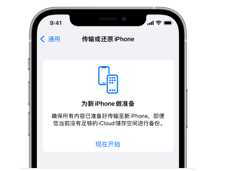 临潭苹果14维修网点分享iPhone14如何增加iCloud临时免费空间 