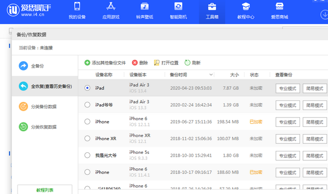 临潭苹果14维修网点分享iPhone14如何增加iCloud临时免费空间