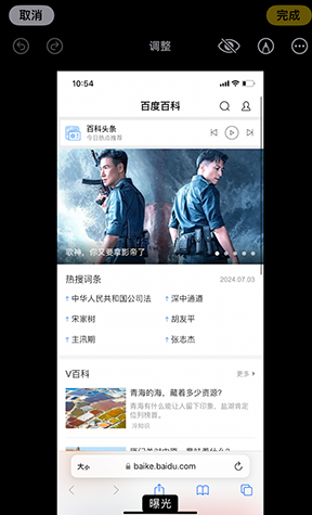 临潭iPhone维修服务分享iPhone怎么批量修图