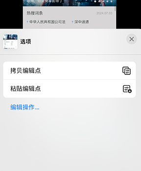 临潭iPhone维修服务分享iPhone怎么批量修图 