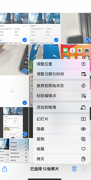 临潭iPhone维修服务分享iPhone怎么批量修图