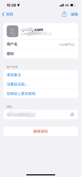 临潭苹果14服务点分享iPhone14忘记APP密码快速找回方法 