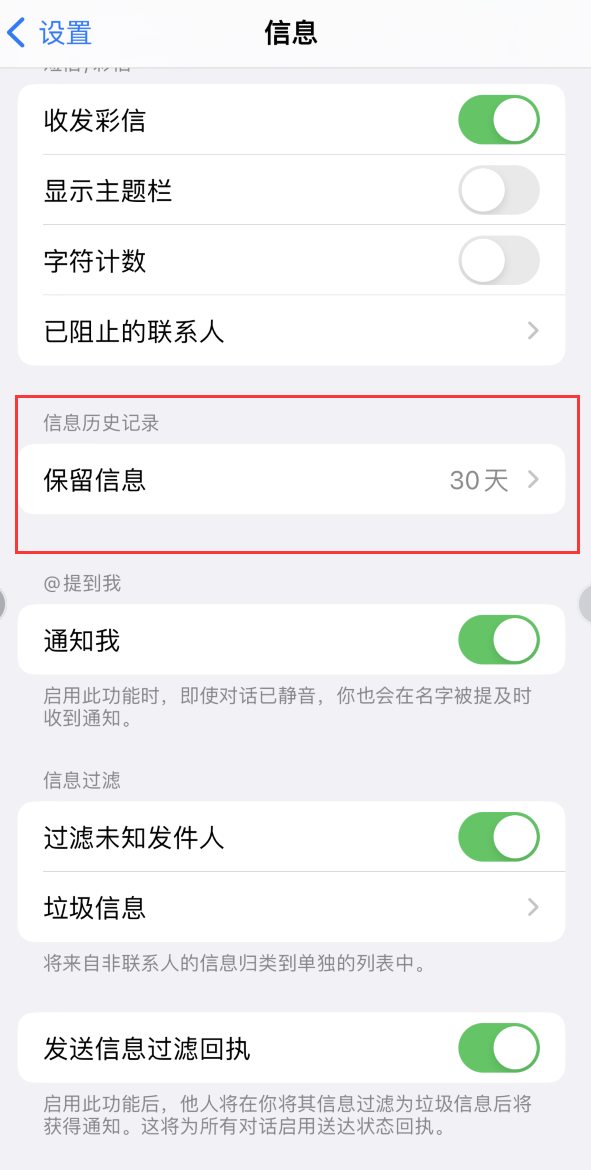 临潭Apple维修如何消除iOS16信息应用出现红色小圆点提示 