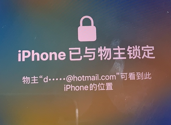 临潭苹果维修分享iPhone登录别人的ID被远程锁了怎么办? 