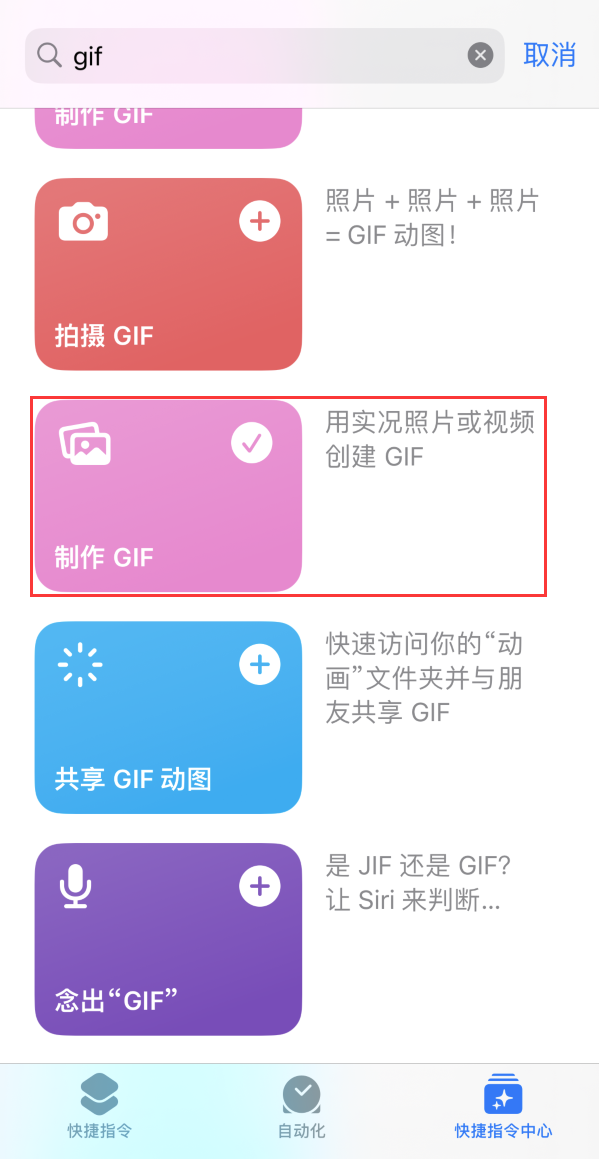 临潭苹果手机维修分享iOS16小技巧:在iPhone上制作GIF图片 