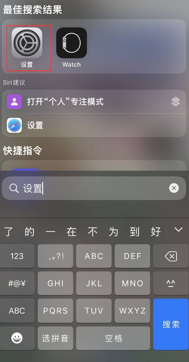 临潭苹果手机维修分享：iPhone 找不到“设置”或“App Store”怎么办？ 