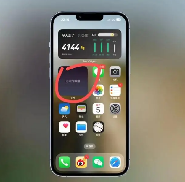 临潭苹果手机维修分享:iOS16主屏幕天气小组件无法正常工作怎么办？ 