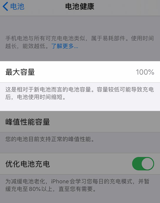 临潭苹果维修网点分享iPhone 14 小技巧：关注手机电池健康状况 
