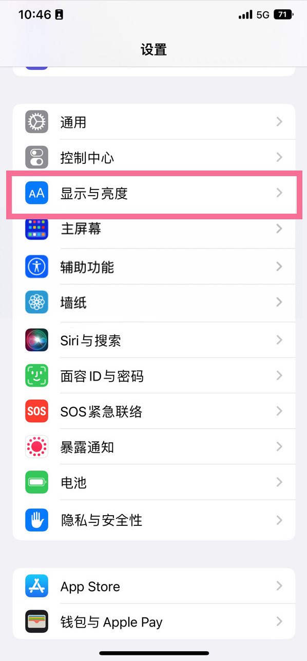 临潭苹果14维修店分享iPhone14 plus如何设置护眼模式 