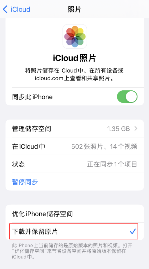 临潭苹果手机维修分享iPhone 无法加载高质量照片怎么办 