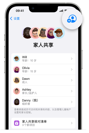 临潭苹果维修网点分享iOS 16 小技巧：通过“家人共享”为孩子创建 Apple ID 