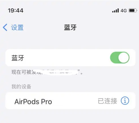 临潭苹果维修网点分享AirPods Pro连接设备方法教程 