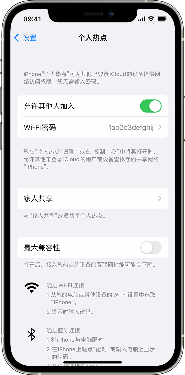 临潭苹果14维修分享iPhone 14 机型无法开启或使用“个人热点”怎么办 