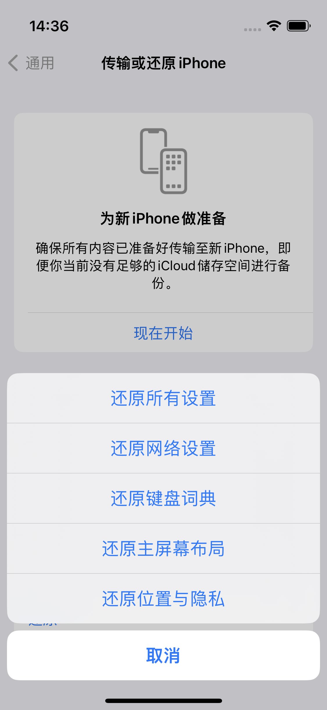 临潭苹果14维修分享iPhone 14上网慢怎么办？ iPhone 14 WiFi怎么提速？ 