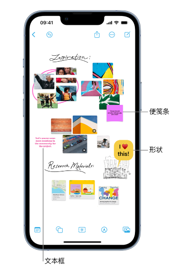 临潭苹果服务点分享在 iPhone 上创建和管理”无边记”看板的新功能 