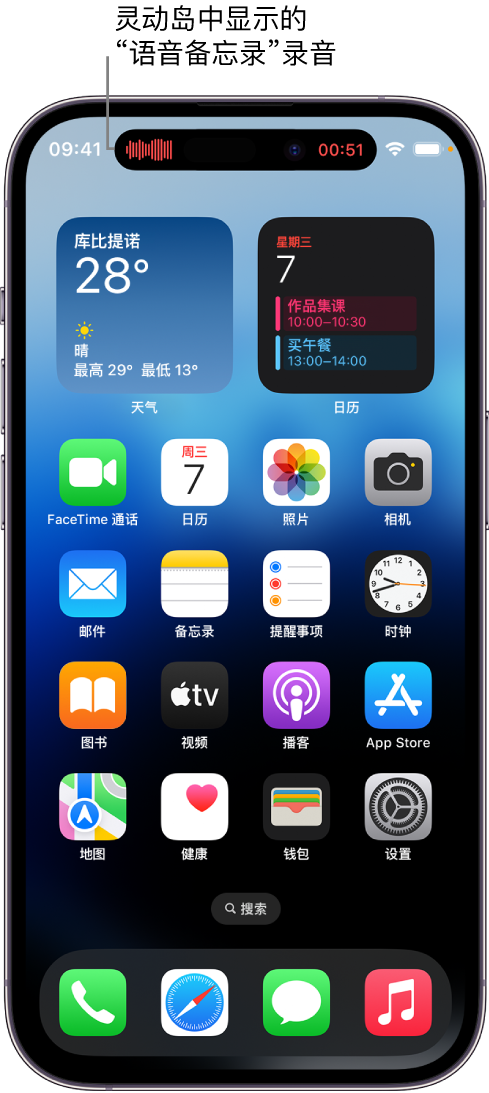 临潭苹果14维修分享在 iPhone 14 Pro 机型中查看灵动岛活动和进行操作 