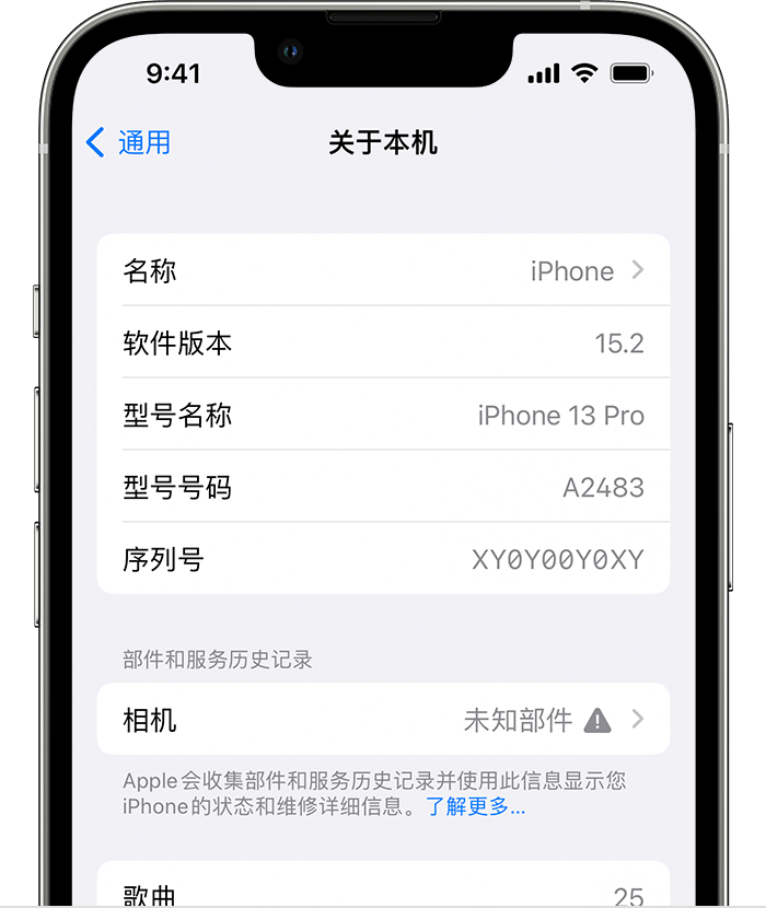 临潭苹果维修分享iPhone 出现提示相机“未知部件”是什么原因？ 