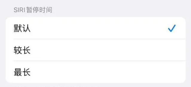 临潭苹果维修分享iOS 16上隐藏的Siri的四种新用法 