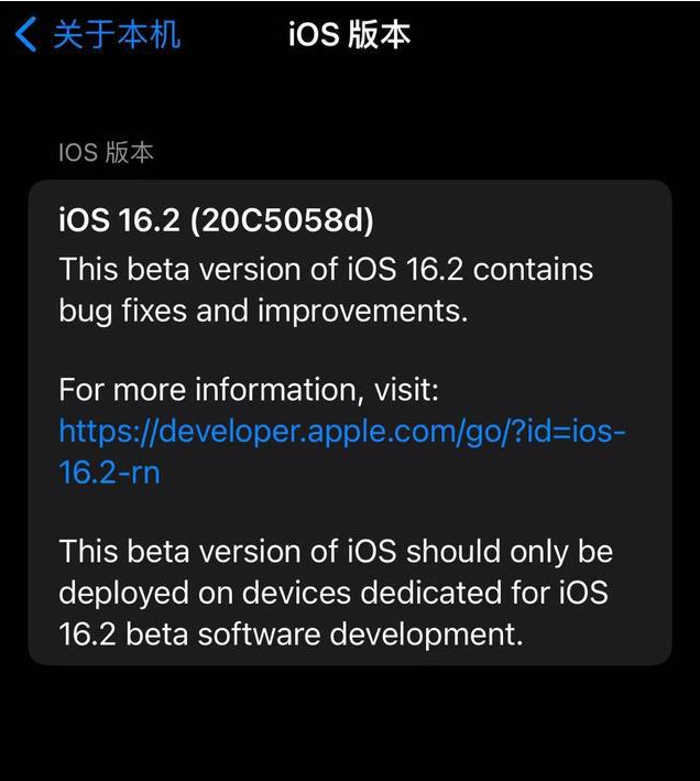 临潭苹果手机维修分享iOS16.2beta4更新内容及升级建议 