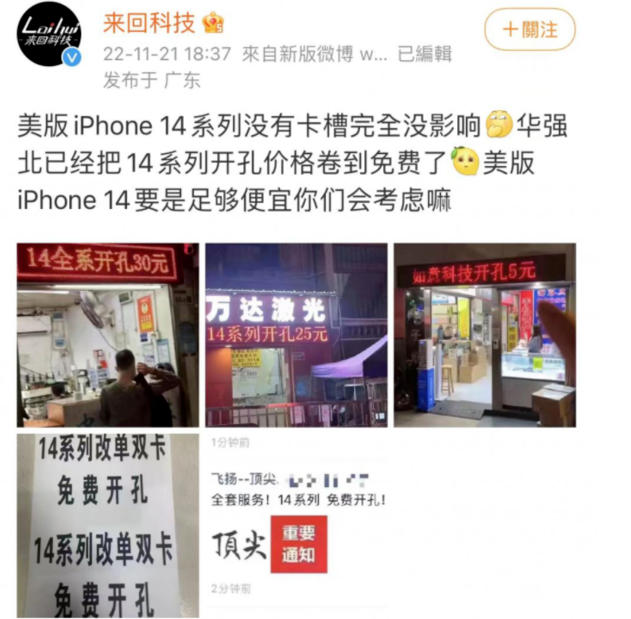 临潭苹果14维修分享华强北免费开卡槽的iPhone 14能买吗 