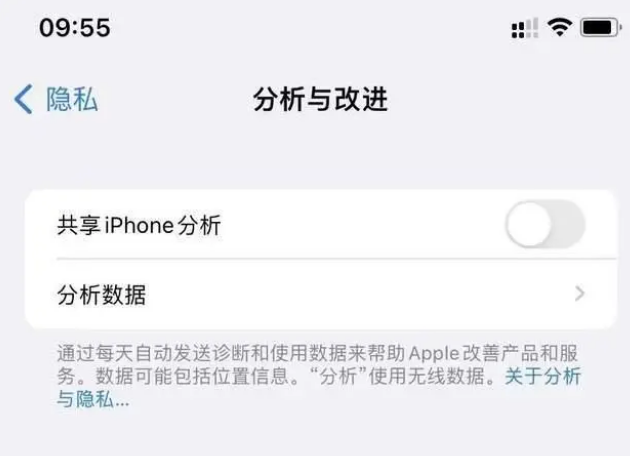 临潭苹果手机维修分享iPhone如何关闭隐私追踪 