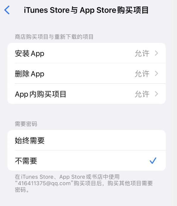 临潭苹果14维修分享误删除或找不到 iPhone 14 系列机型中的内置应用怎么办 