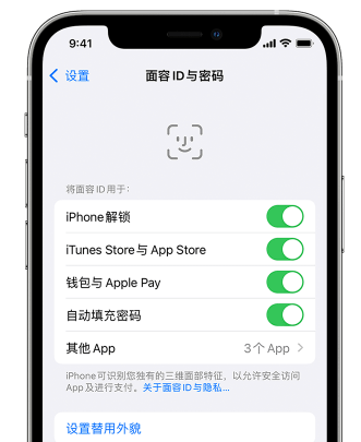 临潭苹果手机维修分享升级iOS 16 后 Face ID不可用怎么办 