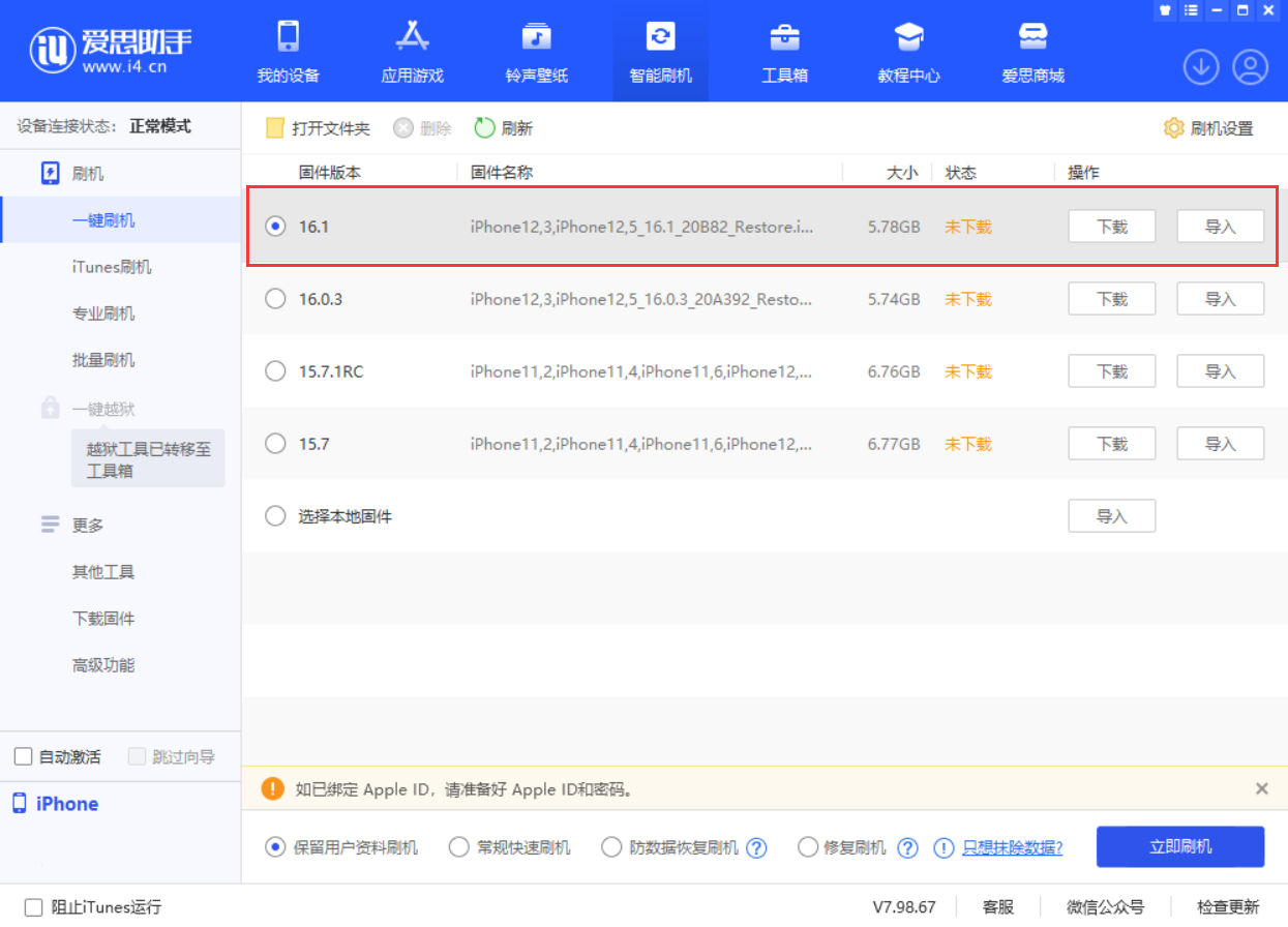 临潭苹果手机维修分享iOS 16.1正式版新增了哪些新功能 